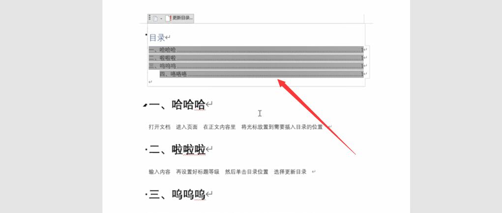 在原有的目录上添加新的目录(5)