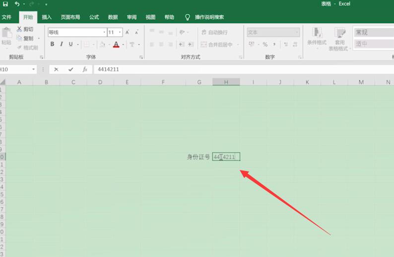 身份证号在excel中怎么输入(3)