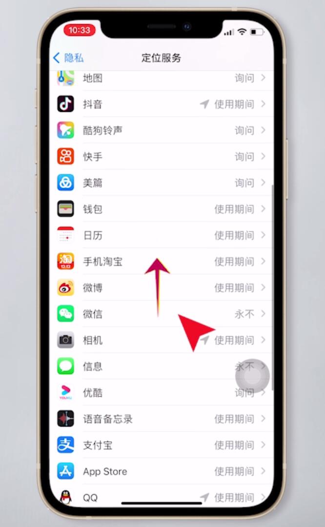 iphone手机常去地点怎么查看(3)