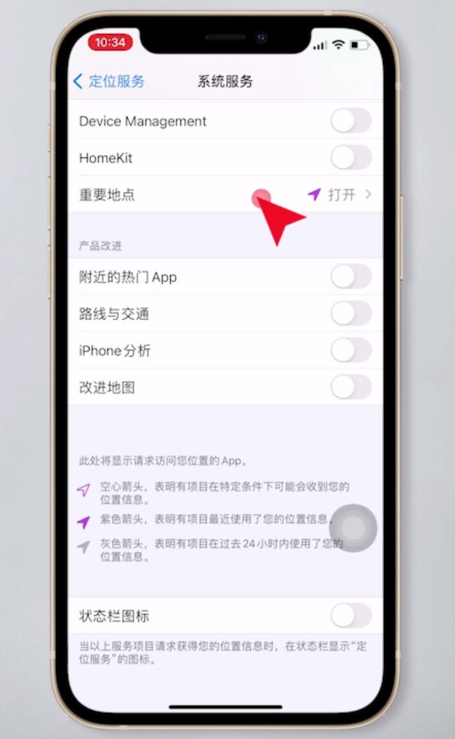 iphone手机常去地点怎么查看(5)