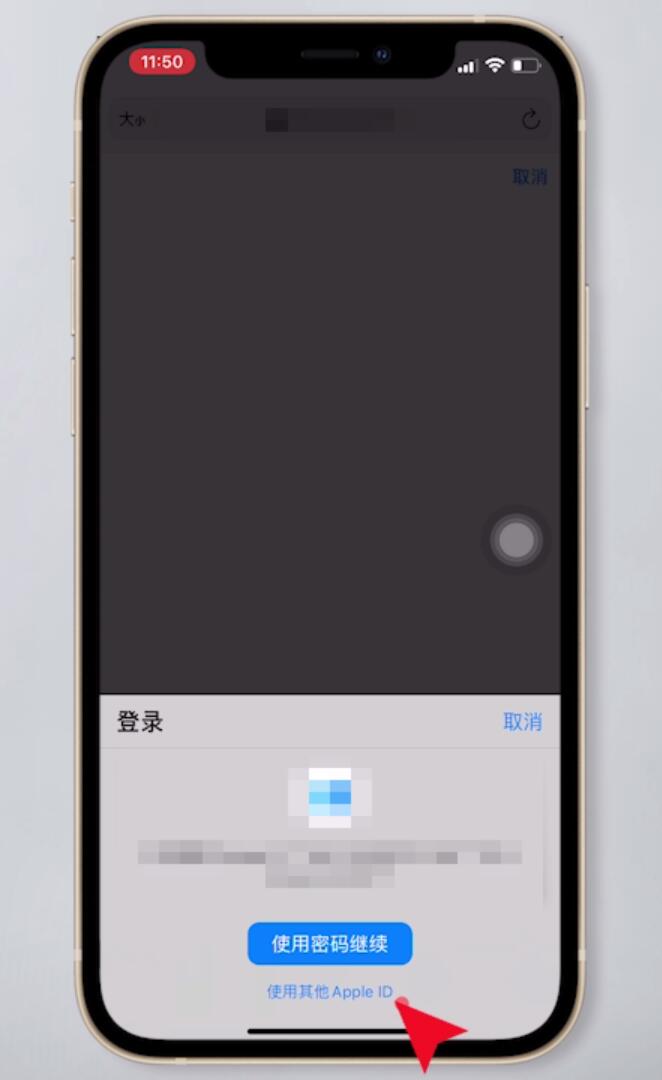 iphone怎么查找另一台iphone位置(4)