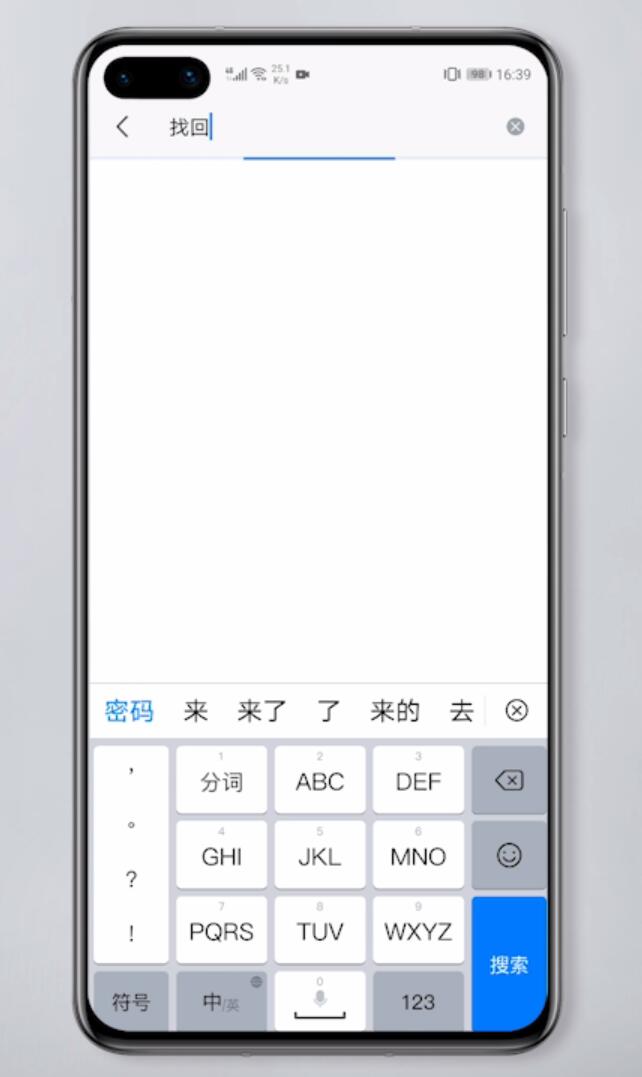 手机wps文件删除了怎么恢复(3)