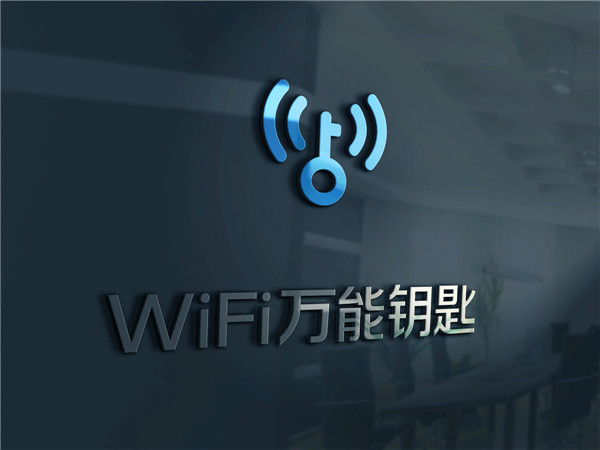 电脑上可以下载wifi万能钥匙吗(1)