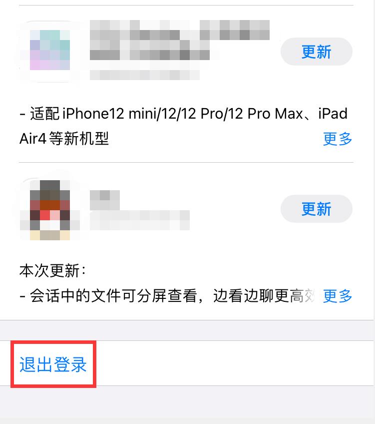 苹果appstore怎么换账号(2)