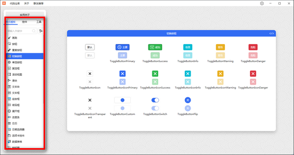 Handy Control(WPF控件库)