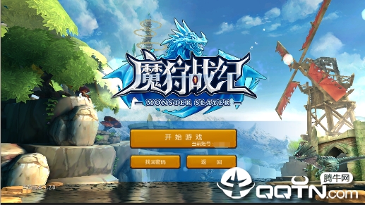 魔狩战纪