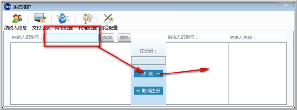 51电子发票客户端软件