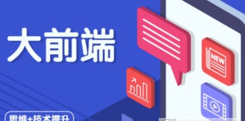 web零基础大前端就业班百度网盘