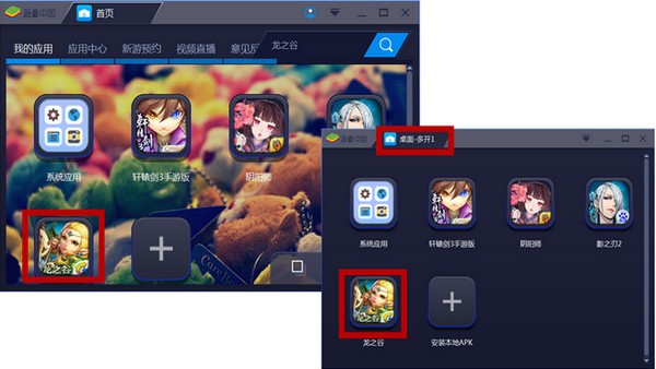 蓝叠模拟器bluestacks