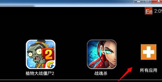 蓝叠模拟器bluestacks