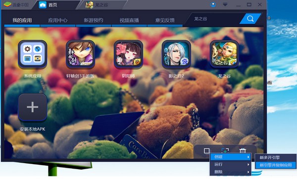 蓝叠模拟器bluestacks