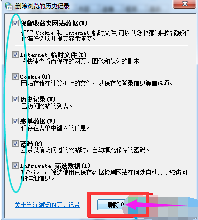 win7打开ie浏览器自动关闭怎么办(2)