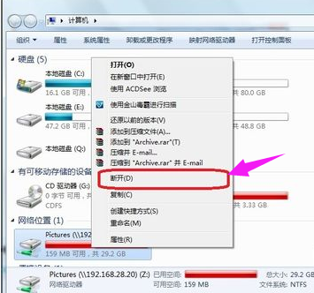 Win7系统如何中映射网络驱动器(10)