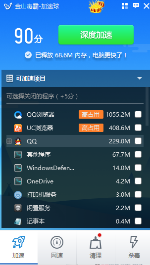 电脑的内存空间不足怎么清理垃圾(2)