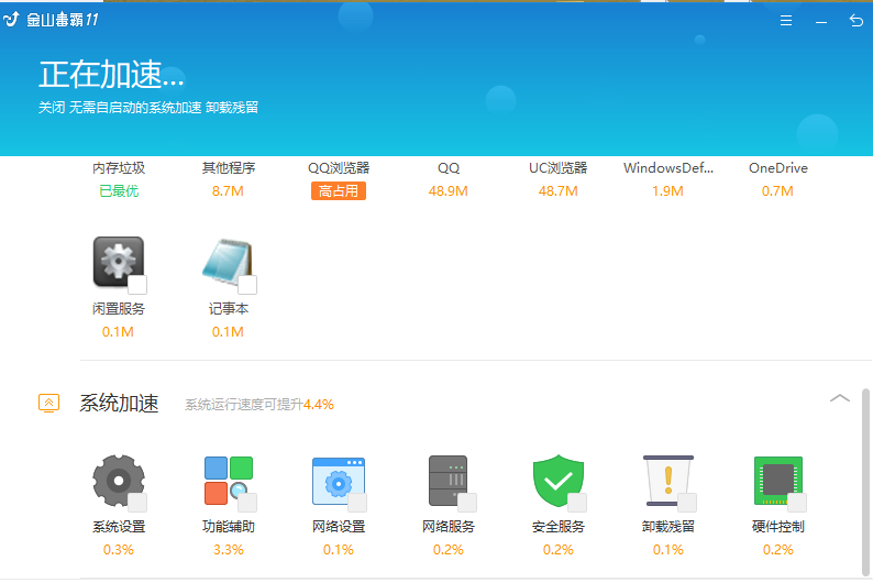 电脑的内存空间不足怎么清理垃圾(7)