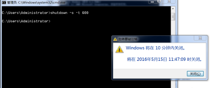 win7电脑定时关机的设置方法(3)