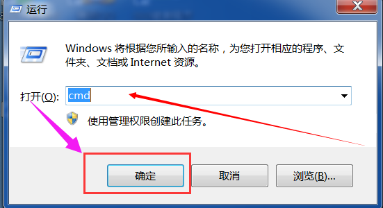 win7电脑定时关机的设置方法