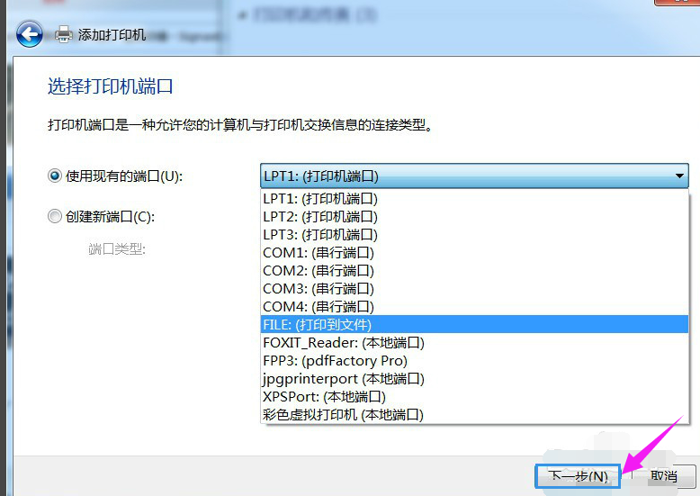 win7电脑安装pdf虚拟打印机方法(3)