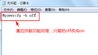 win7怎么让电脑关闭休眠模式(6)