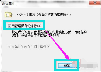 win7怎么设置账户为管理员权限(5)