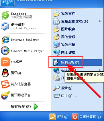 怎么给台式机电脑设置开机密码