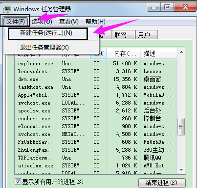 win7怎么还原打开方式(10)