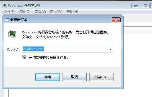 解决win7桌面图标不见了(6)