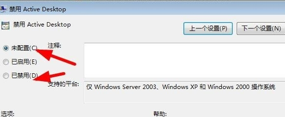 解决win7桌面图标不见了(4)