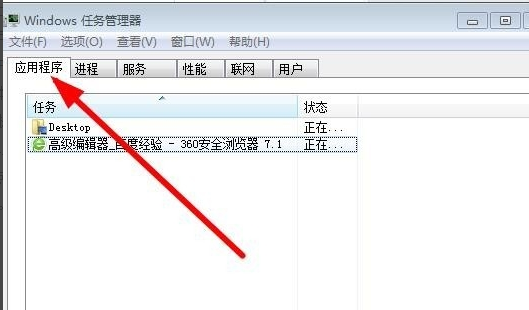 解决win7桌面图标不见了(5)
