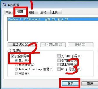 电脑win7系统怎么进入安全模式(3)