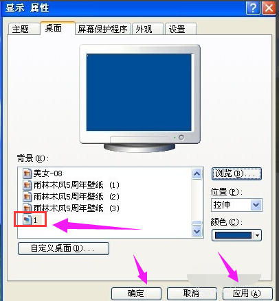 win7怎么设置电脑动态桌面(6)