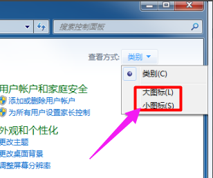 nvidia控制面板在哪(3)