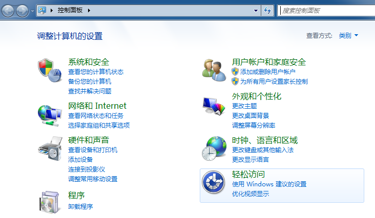 nvidia控制面板在哪(2)