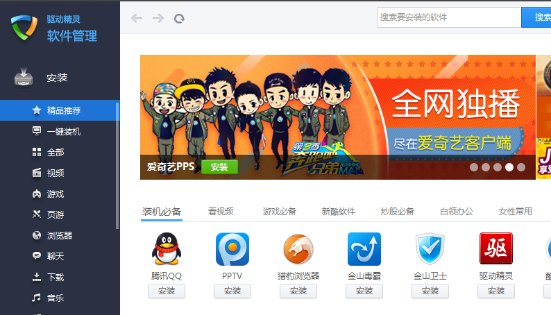 电脑怎么卸载软件程序(4)