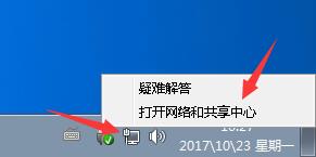 win7系统怎么手动断网