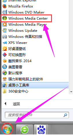 Win7系统怎样关闭媒体中心