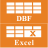 DBF文件转换成excel工具(DbfToExcel)