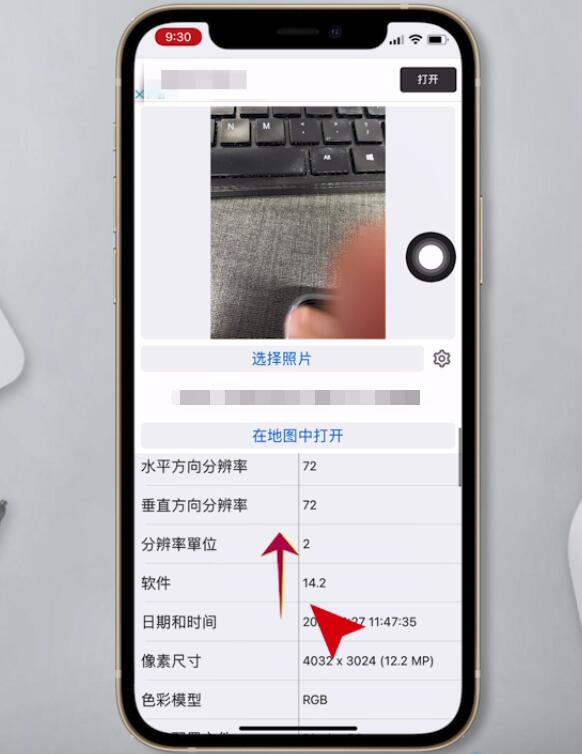 iphone如何查看照片信息(3)