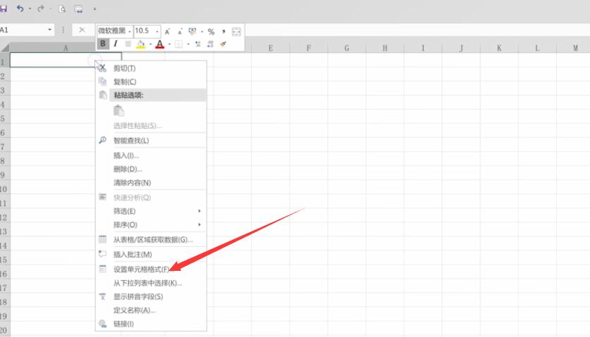 excel斜杠怎么做(1)
