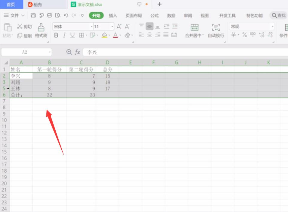 excel隐藏的行怎么显示(3)