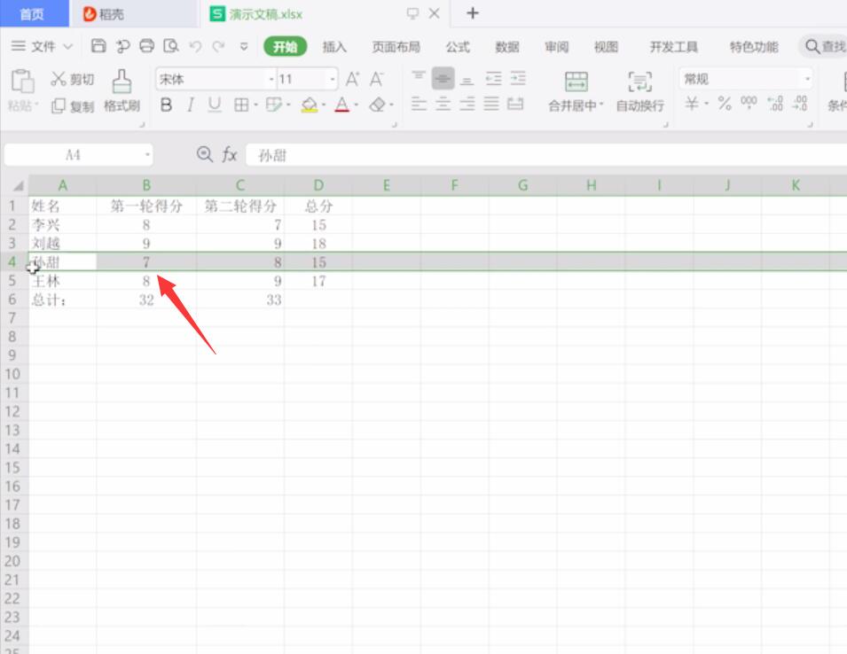 excel隐藏的行怎么显示(1)