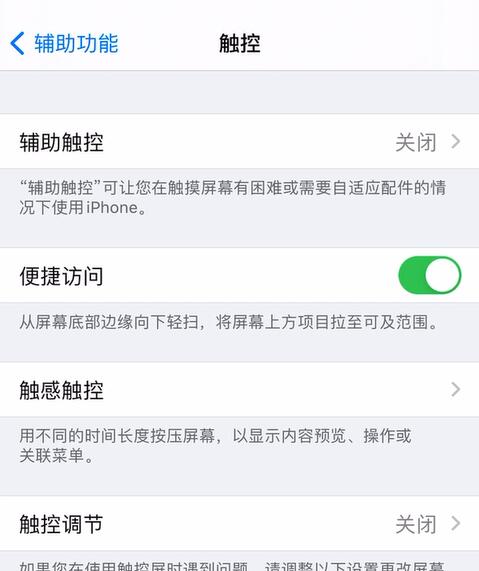 iphone12怎么设置返回上一步快捷键(2)