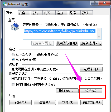 清除cookies的操作方法(1)