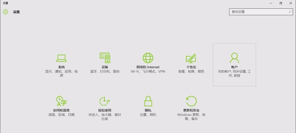 电脑设置锁屏密码怎么设置