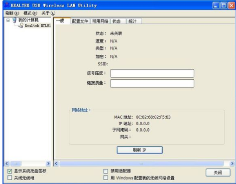 tplink无线网卡驱动怎么安装(2)
