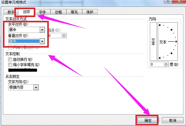 excel怎么制作表格(4)