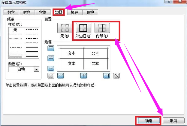 excel怎么制作表格(2)