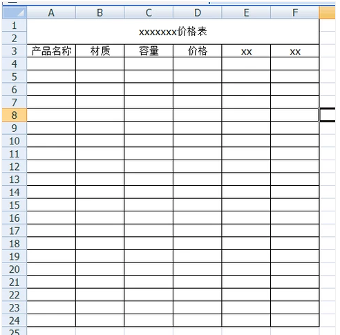 excel怎么制作表格(5)