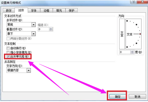 excel怎么制作表格(3)