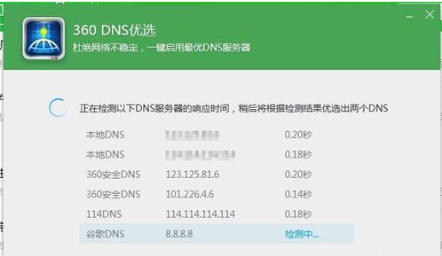 怎么解决网络延迟(5)